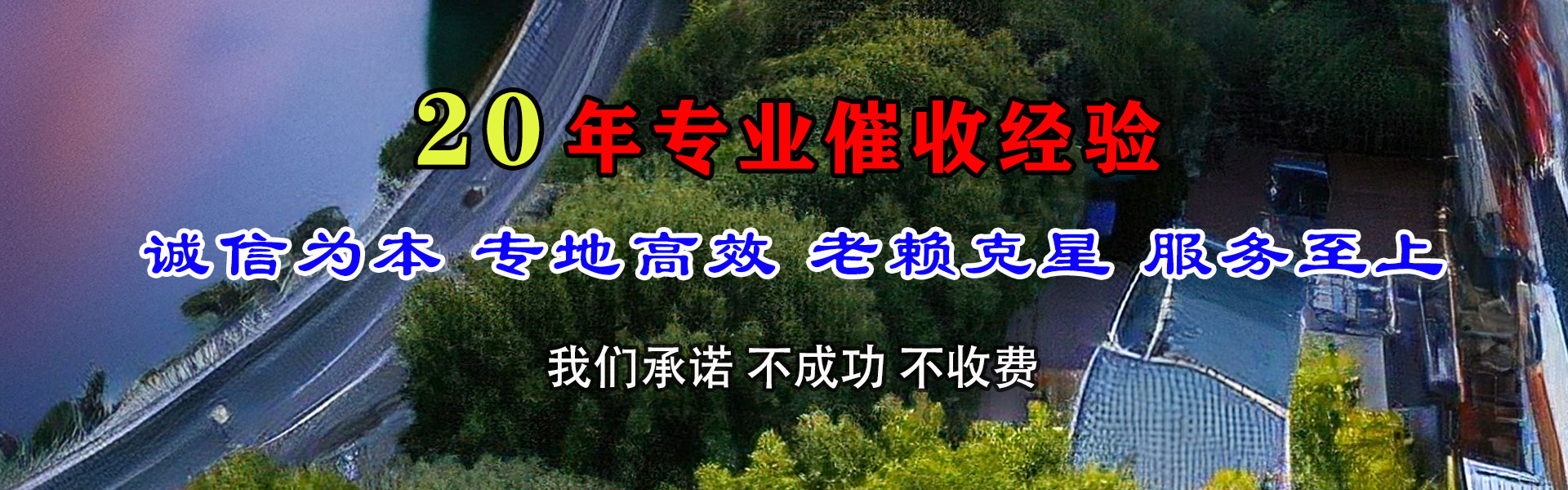 潘集要账公司
